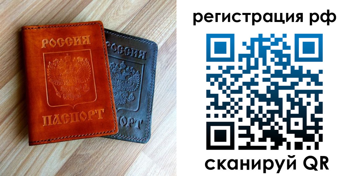 временная регистрация для школы в Магадане