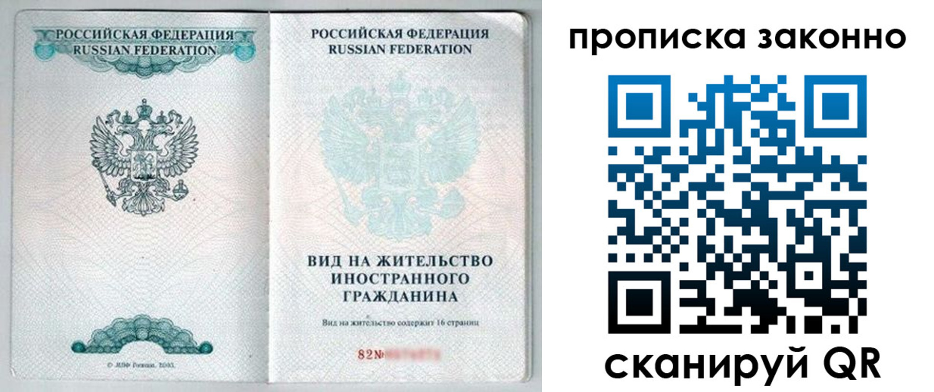 прописка иностранных граждан в Магадане