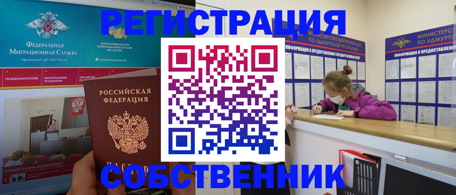 временная регистрация поиск в Магадане
