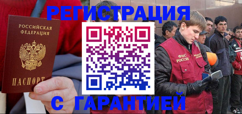 временная регистрация госуслуги в Магадане